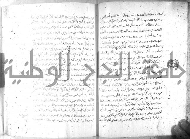 صحيح مسلم ج 2 