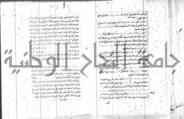 السراج المنير 1 