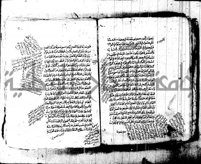 شرح الشمسية للرازي