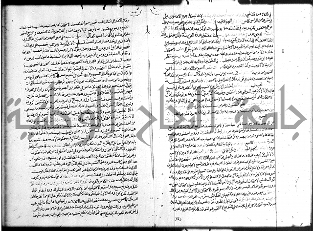 شرح المنهاج ج4