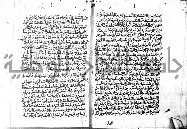 حاشية الدلجي على العصام (غاية الارادات)