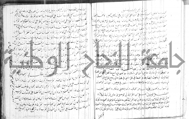 تنبية الغافل