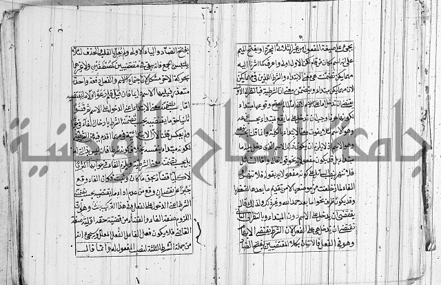 شرح الديباجة
