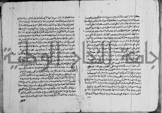 حاشية على الازهرية 