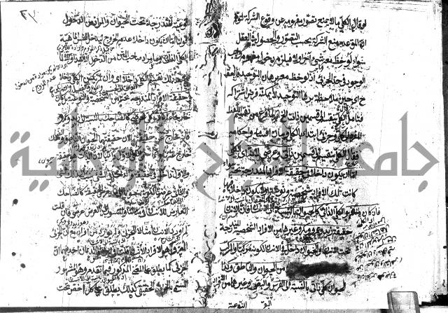 حاشية في المنطق علي ايساغوجي