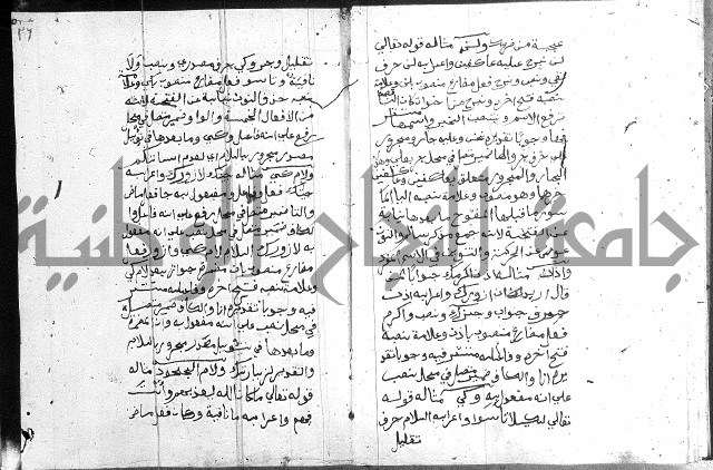 نظم الجزرية 