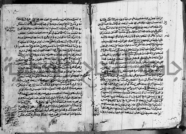 كتاب في النحو