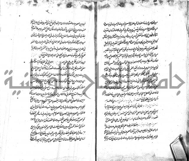 شرح الاصلاح على ديباجة المصباح لابن يوسف