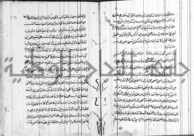 شرح اسرار التوحيد 