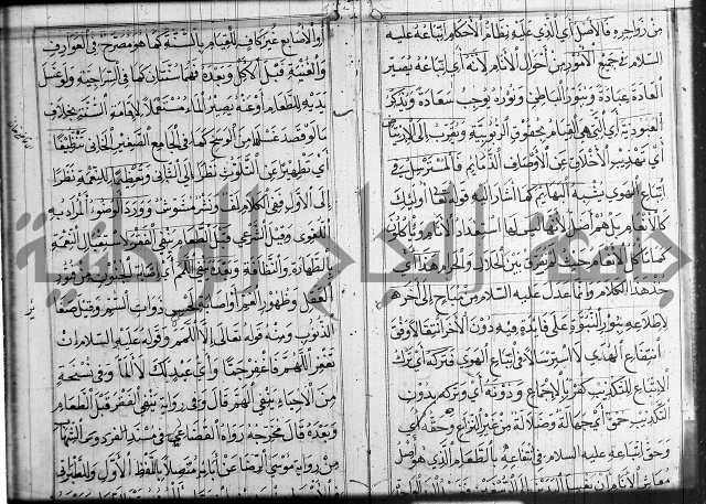 شرح عين العلم ج1