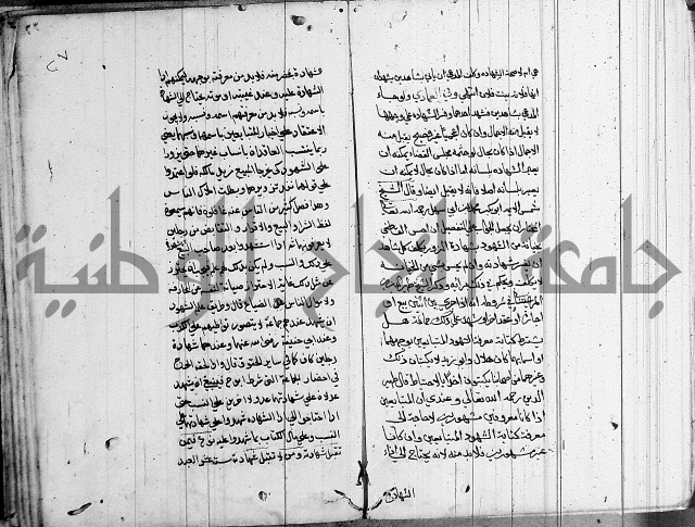 لسان الحكام