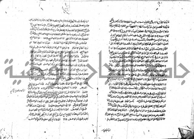 حاشية على شرح ديباجة المصباح للبغداجي