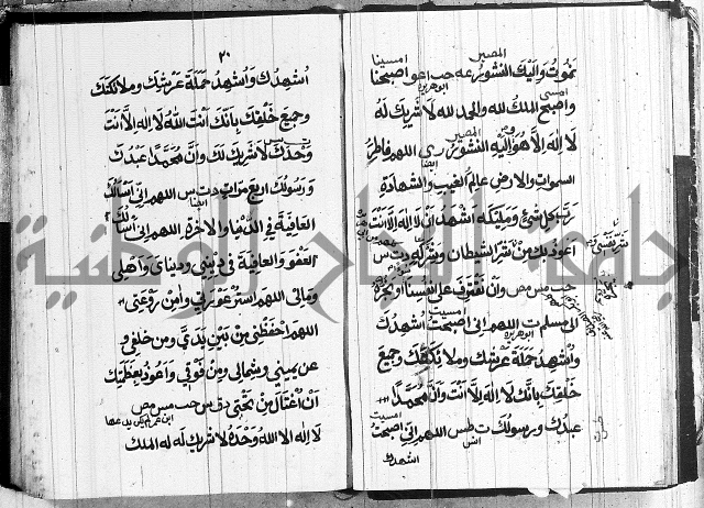 الحصن الحصين 