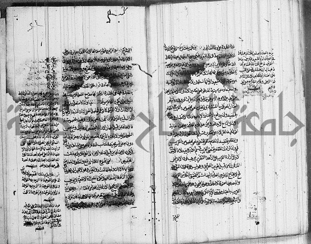 الرسالة الحسينية 