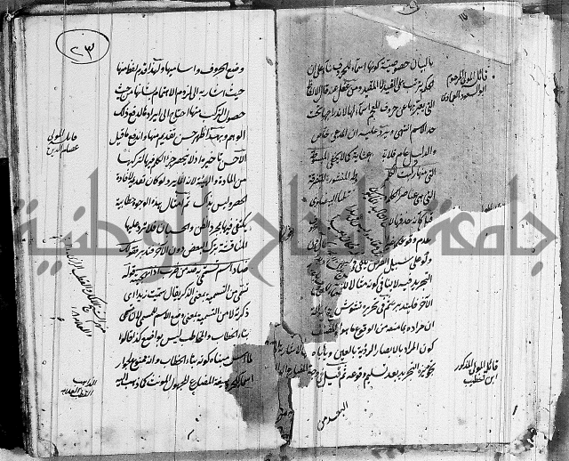 تفسير البقرة