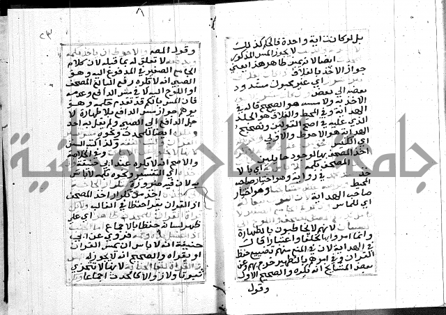 مختصر غنية المصلي 