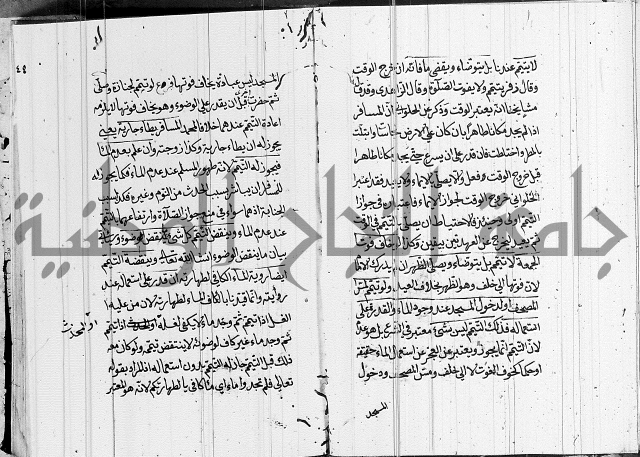 كتاب في الفقة