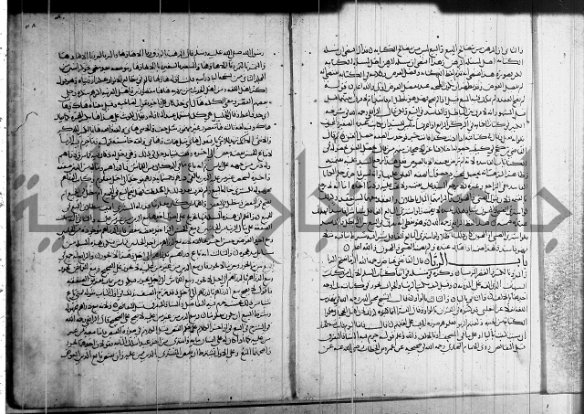 كتاب في الفقة 2