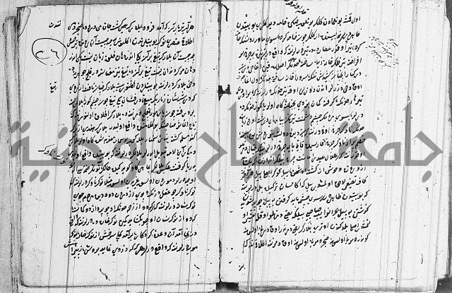 كتب بالفارسية