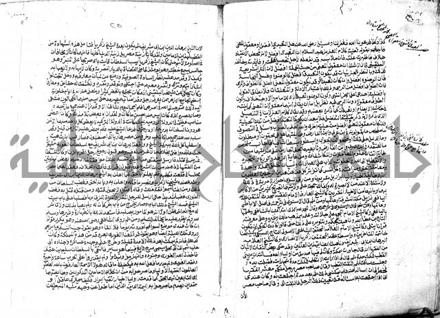 الفتاوي الحديثية لابن حجر الهيثمي