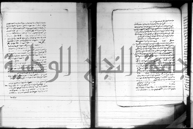 شرح المنهج - فتح الدهاب 