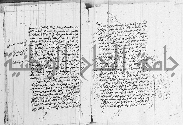 كتاب مجمع البحرين وملتقى النيرين