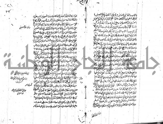 الواقعات