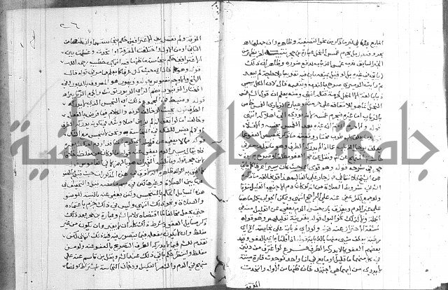 حاشية على شرح الرملي 