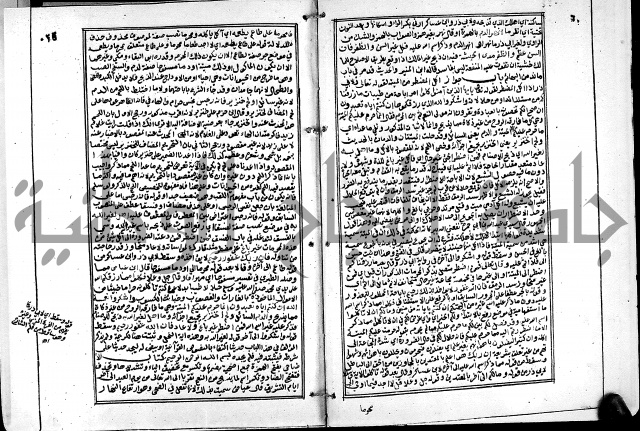 ارشاد الساري لشرح البخاري القسطلاني الجزء الخامس
