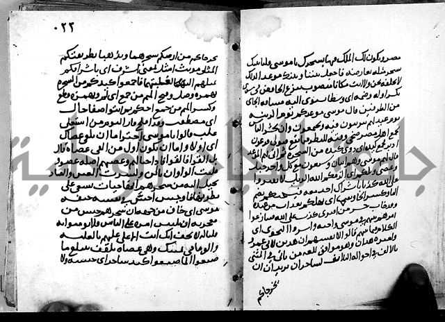 الجزء الثاني من تفسير الجلالين للمحلي