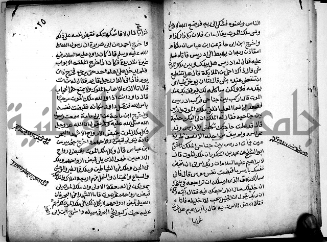 الحبائك في اخبار الملائك 