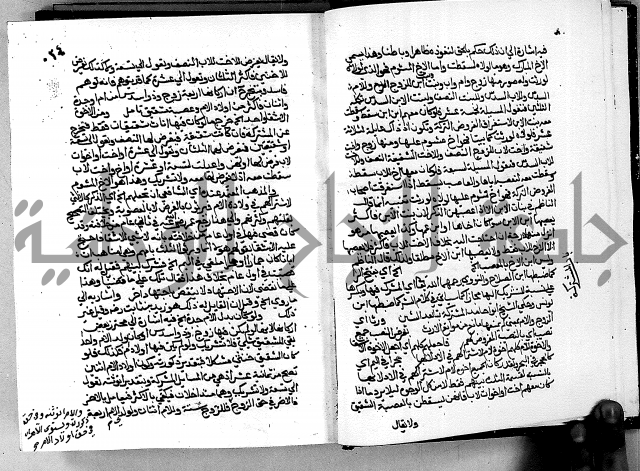 مختصر حاشية القهوتي 