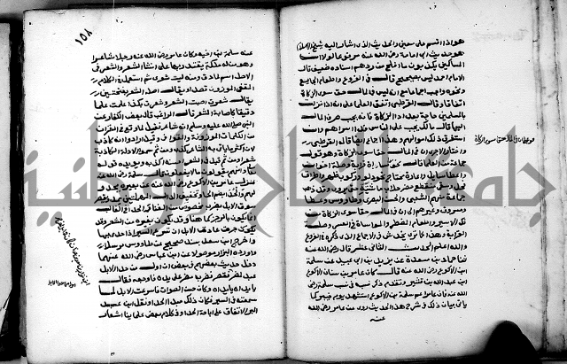 شرح ثلاثيات المسند ج 2 