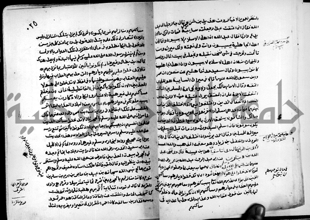 شرح ثلاثيات المسند ج1 