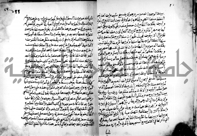 فتاوى احمد زائد الغزي 