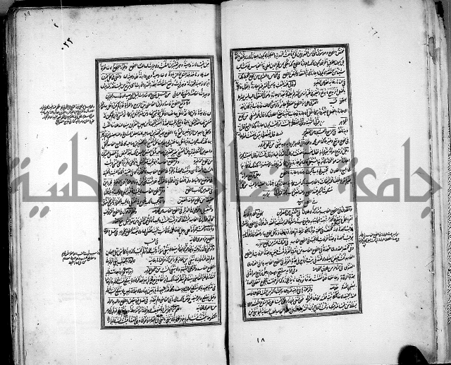 من مخطوطات الحاج نمر النابلسي 