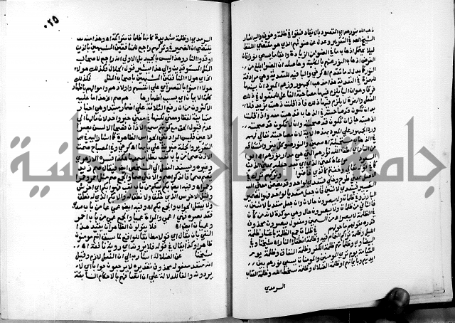 الفتوحات الالهية بتوضيح تفسير الجلالين للدقائق الخفية الجزء الاول 