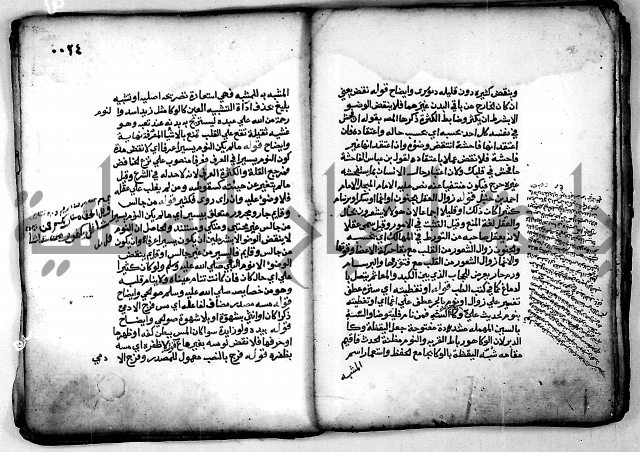 فقة من مخطوطات مسجد الحاج نمر النابلسي 