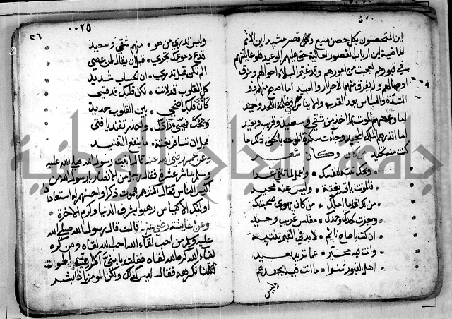 الروض الفائق في المواعظ والرقائق - خطب - احاديث - قصائد  - حكايات الصالحين 