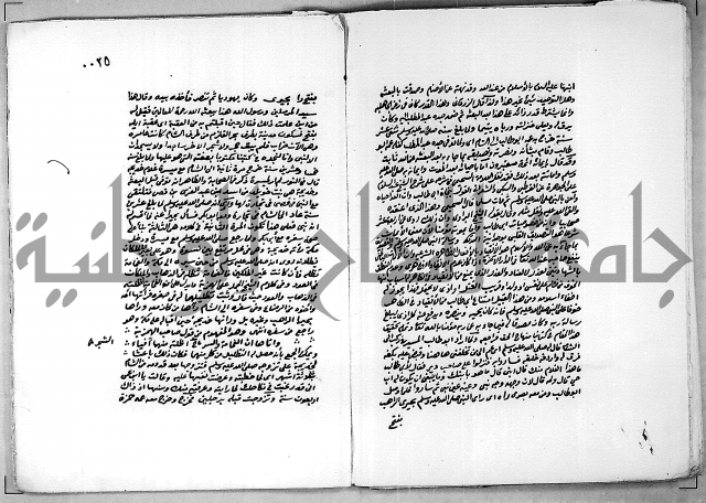 الفيض المستنير على مولد طه البشير