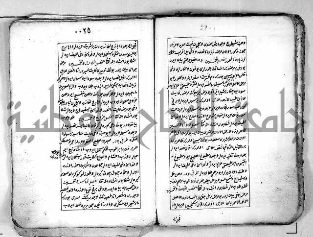 تحفة الاريب النافعة للروحاني والطبيب بهر ازفن بوندن حين في الطيب بالتركية
