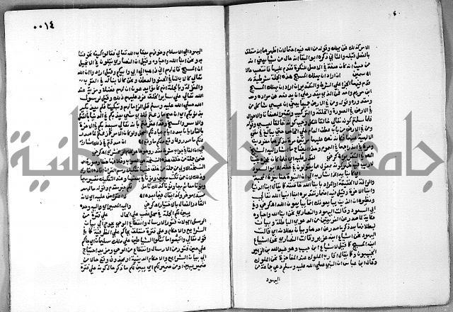 حاشية الجمل على الجلالين 