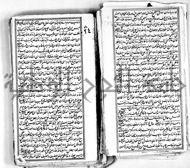 درر الحكام في شرح غرر الاحكام فقة حنفي منلا خسرو