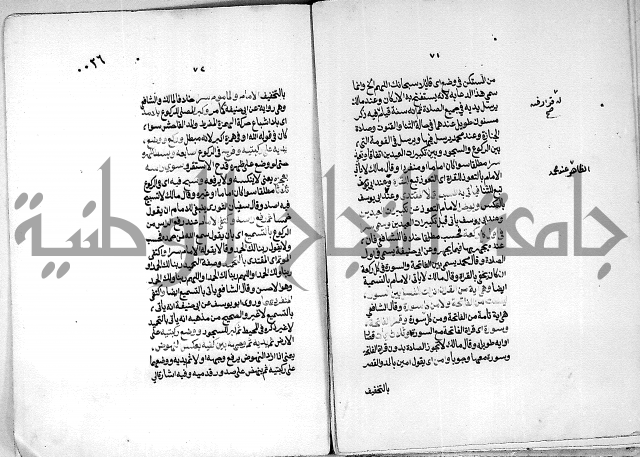 كنز الدقائق النسقي 