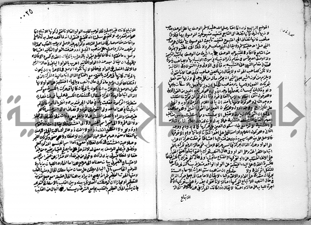 مجموع رسالة بالبسملة والحمدلة التصلية ويبحث في البسملة