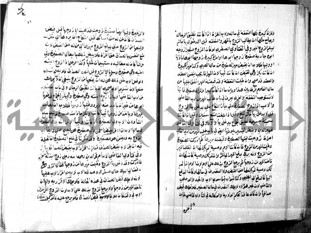 كتاب جامع احكام الصغار لمحمد الاشروشني