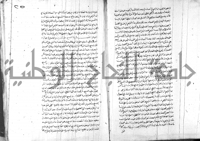 خزانة المفتين ج1 