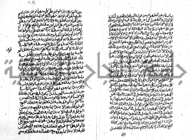 شرح على المقدمة 