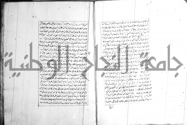 فتاوي قافي خان 2+3