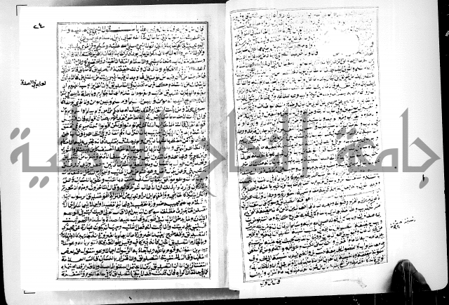 ارشاد الساوي لشرح صحيح البخاري الجزء الثالث من الثاني - شرح الجامع الصحيح 